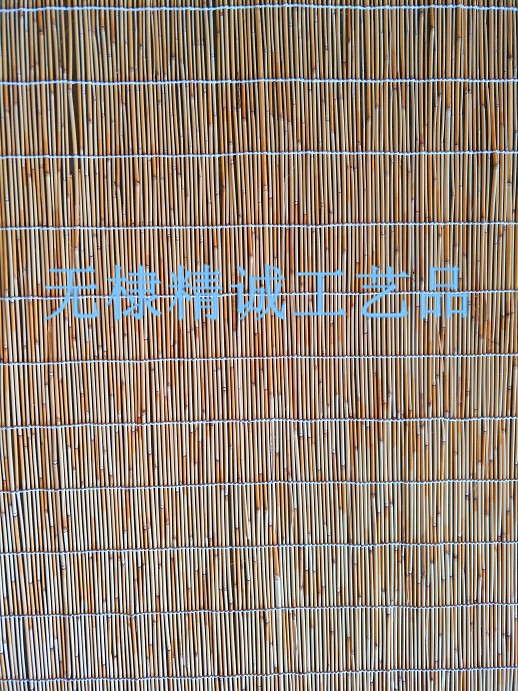 White reed curtain